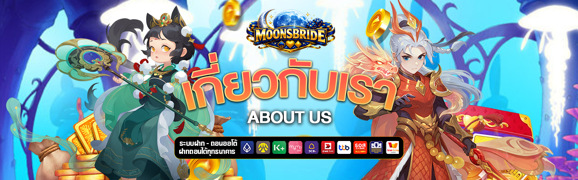เกี่ยวกับเรา za-english