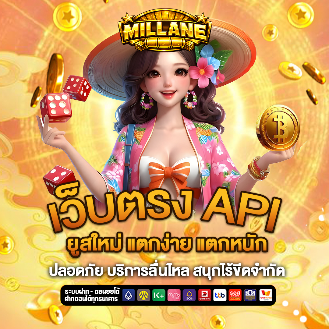 เว็บตรง-API za-english